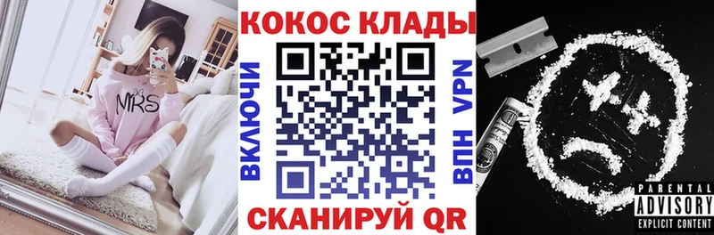 Все наркотики Шиханы MEGA зеркало МЕФ Канабис Cocaine Alpha PVP