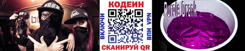 Codein Purple Drank  закладки  Шиханы 