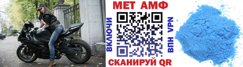 Первитин Methamphetamine darknet телеграм Шиханы